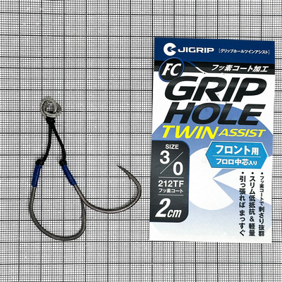 Крючки-ассисты JIGRIP Grip Hole Twin Assist 212TF 2cm #3/0 Fluorine Coating (уп.2шт) 310399