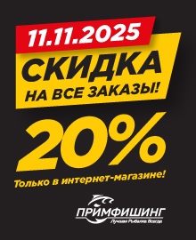 АКЦИЯ 11.11.2025- 2