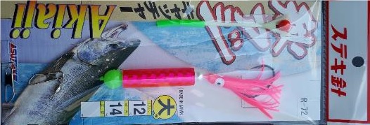 Снасть на кету Suteki Salmon Catcher Akiaji R-72 (донка) 4180
