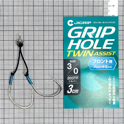Крючки-ассисты JIGRIP Grip Hole Twin Assist Front 203TF 3cm #3/0 Silver (уп.2шт) 310085