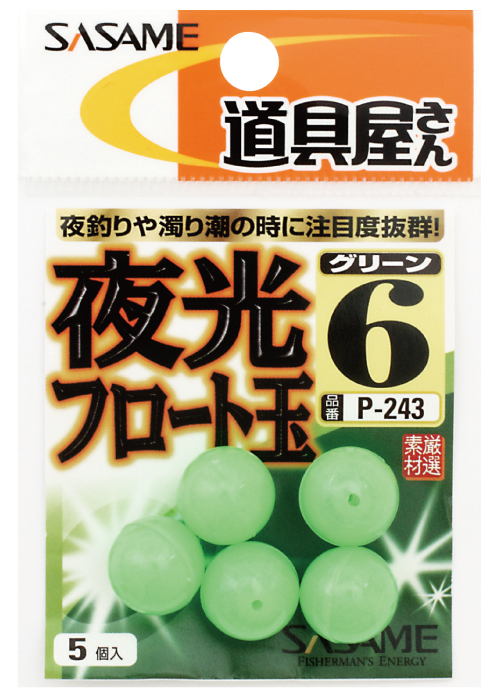 Бусины для оснасток на кету SASAME P-243 Douguya Yako Float Ball #6 Green (5шт) 4224