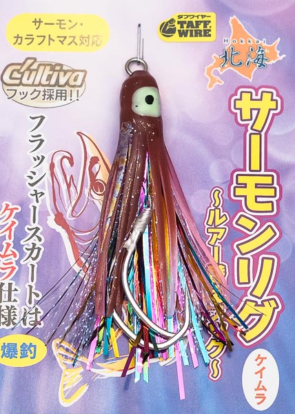 Октопус оснащенный NAKAZIMA  HOKKAI SALMON RIG 2.0  (60mm) #KPLR 2731