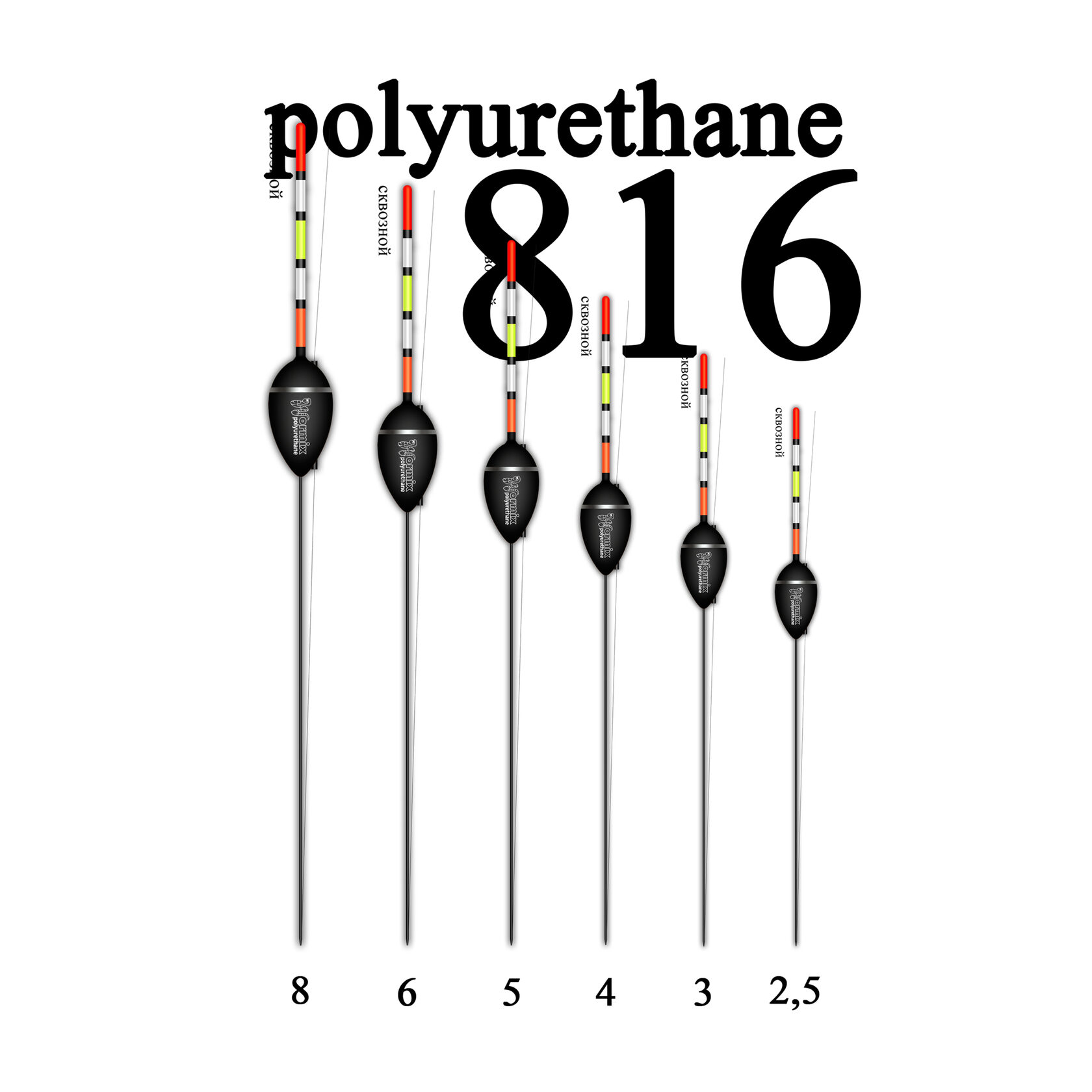 Поплавок из полиуретана WORMIX 816 8гр