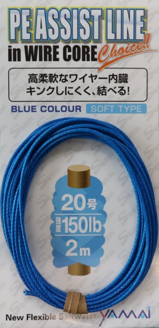 Шнур Assist Line PE SUTEKI #15 100LB Blue 2m LA-15 806805