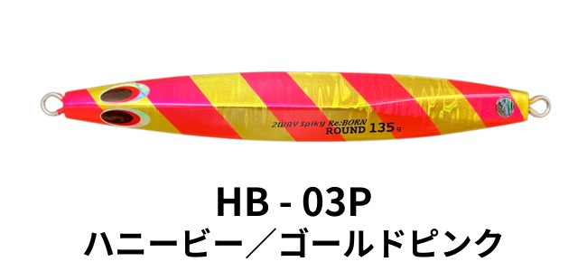 Пилькер TAMA JIG 2WAYspikyRe:BORN Round 175g 150mm #HB-03P Honeybee/Gold Pink 1498063