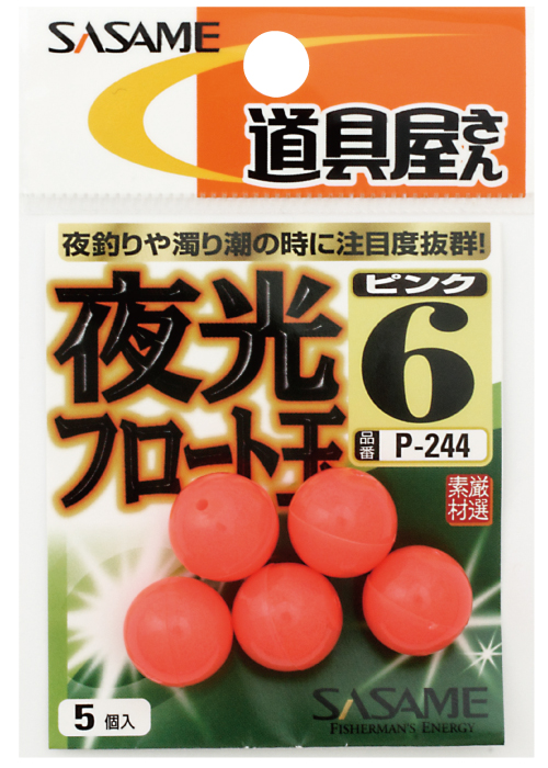 Бусины для оснасток на кету SASAME P-244 Douguya Yako Float Ball #4 Pink (6шт) 4255