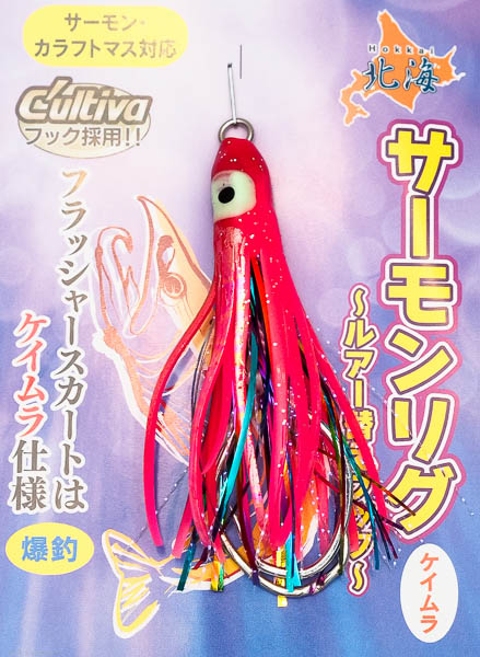 Октопус оснащенный NAKAZIMA  HOKKAI SALMON RIG 2.0  (60mm) #RP 2645
