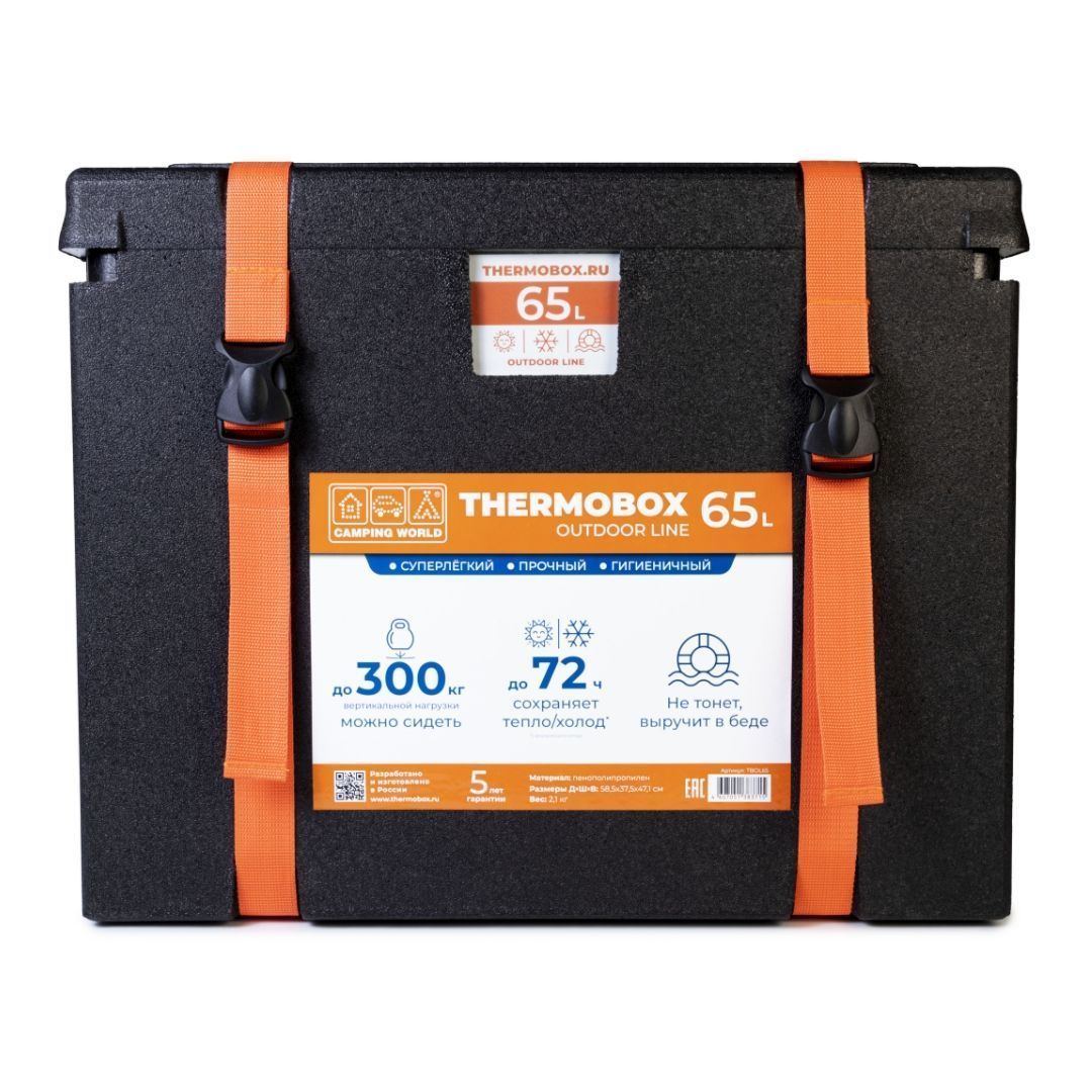 Контейнер изотермический Camping World Thermobox 65L 