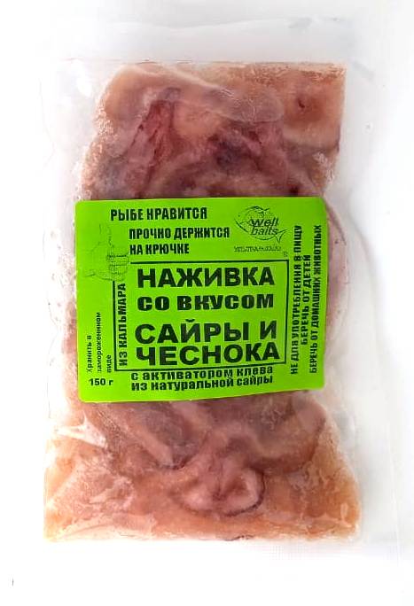 Наживка для ловли морской рыбы WELL BAITS Кальмар со вкусом Сайры и Чеснока (150гр)