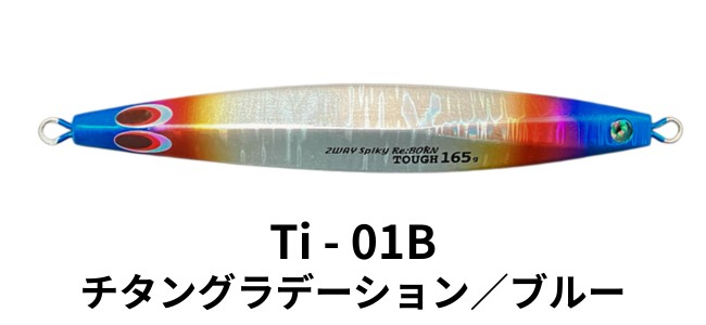 Пилькер TAMA JIG 2WAYspikyRe:BORN Tough 165g 143mm #TI-01B Titanium Gradient/Blue 499497