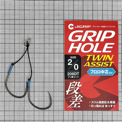 Крючки-ассисты JIGRIP Grip Hole Step Twin Assist 208DT #2/0 Fluorine Coating (уп.2шт) 310245