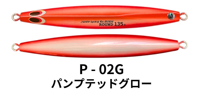 Пилькер TAMA JIG 2WAYspikyRe:BORN Round 135g 135mm #P-02G Pumped Glow 493235
