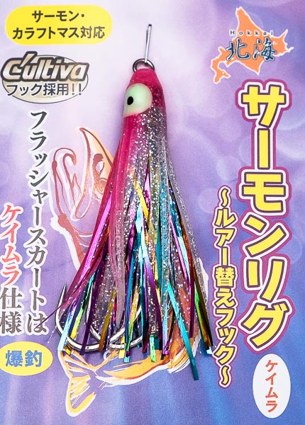 Октопус оснащенный NAKAZIMA  HOKKAI SALMON RIG 2.0  (60mm) #KPS 2646