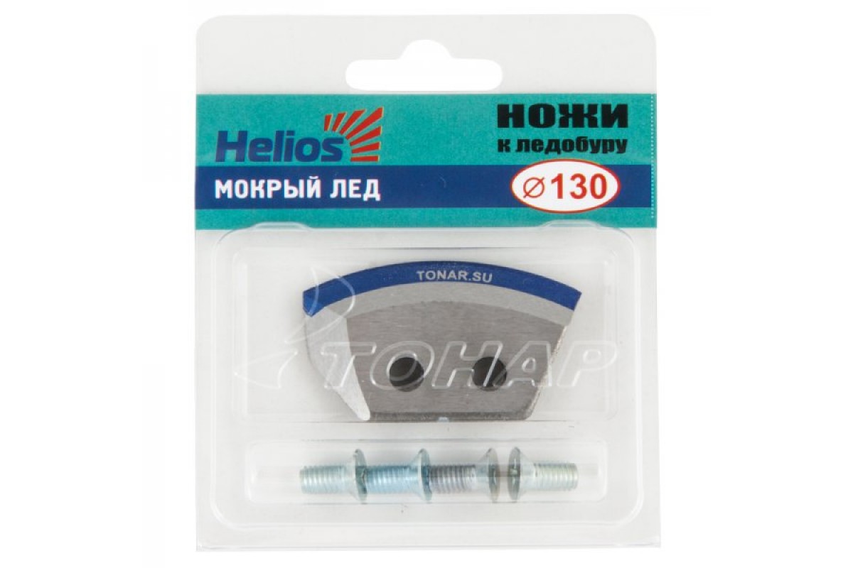 Ножи для ледобура HELIOS HS-130 (полукруглые - мокрый лед)