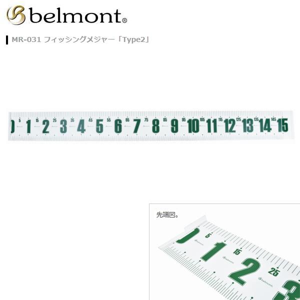 Линейка рыболовная BELMONT TYPE-2 1500mm MR-031 080311