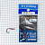 Крючки Art Fishing Single Hook for Wild Trout Hurry Bite TR #SS (уп.7шт) 0121