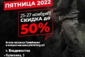 ЧЕРНАЯ ПЯТНИЦА 2022!!!!