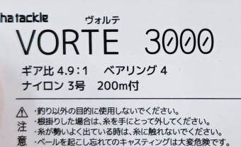 VORTE 3000 (2)