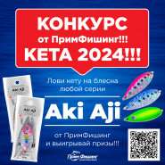 КОНКУРС КЕТА 2024!