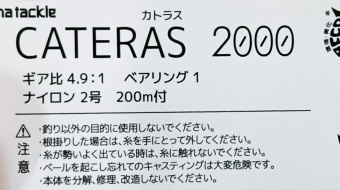 CATERAS 2000 (2)