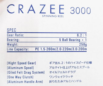 CRAZEE SP 3000 (2)