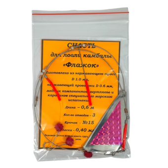 KAMBALA FLAZOK PINK