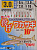 Самодур KATSUICHI NW-10S #2.5 (100cm) 250471