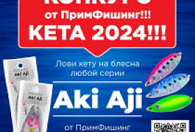 КОНКУРС КЕТА 2024!