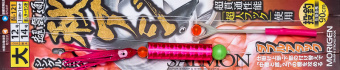 N-121 CUSTOM PINK (1)