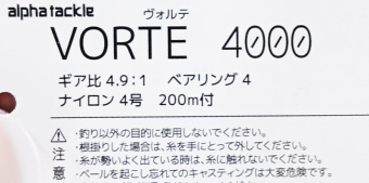 VORTE 4000 (2)