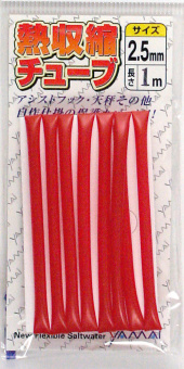 SRINK TUBE RED