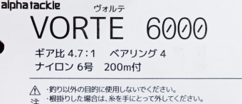 VORTE 6000 (2)