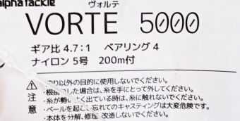 VORTE 5000 (2)