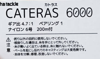 CATERAS 6000 (2)